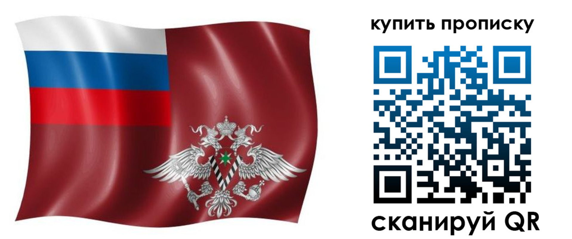 прописка поиск в Заозёрске