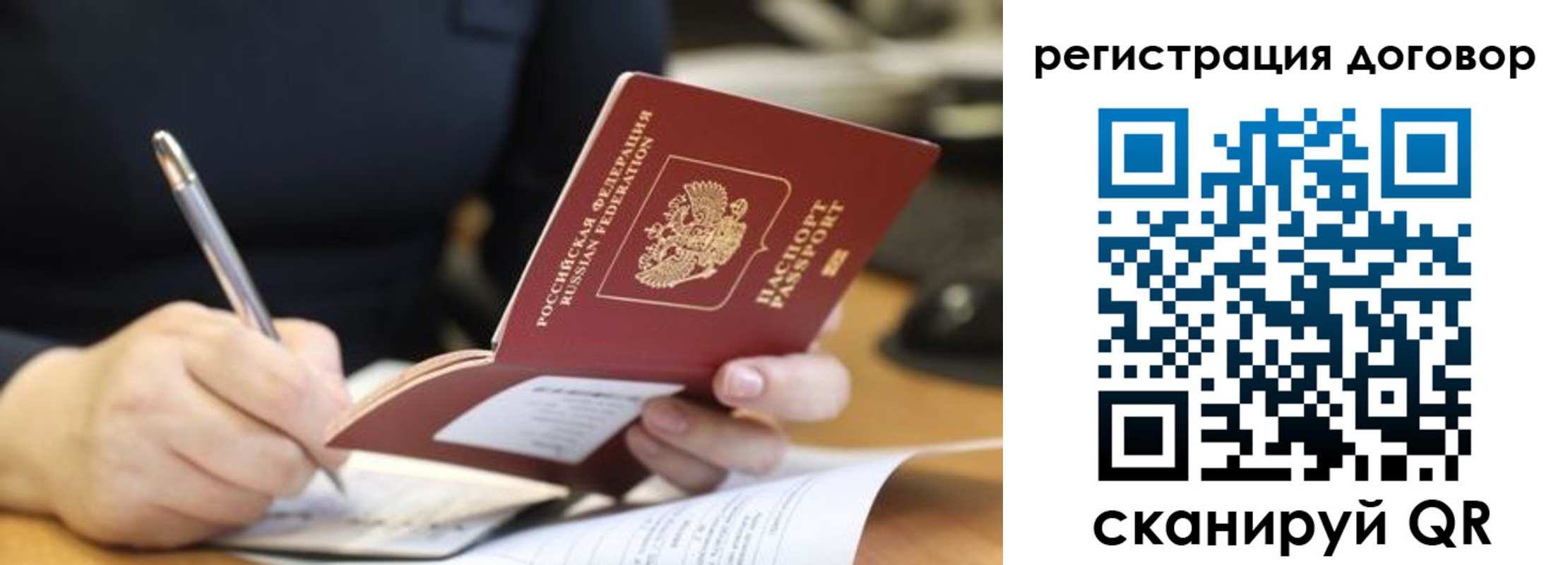 временная регистрация в Заозёрске