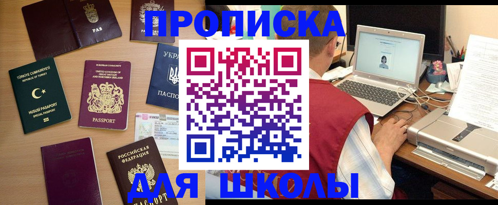 прописка регистрация в Заозёрске