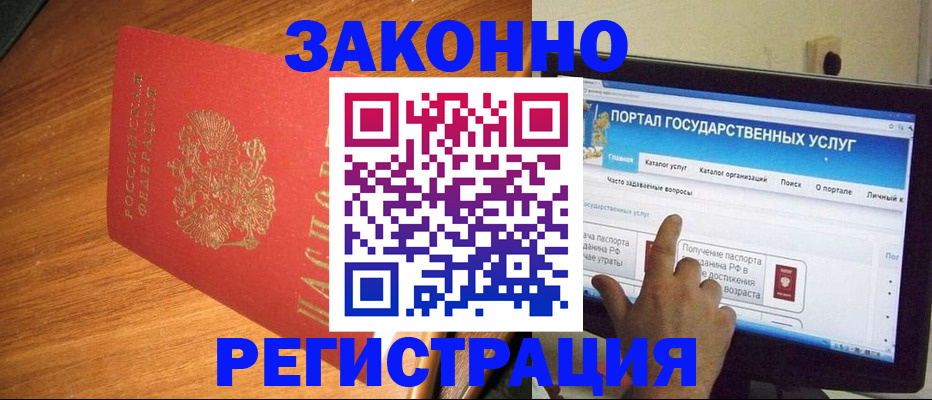 прописка в квартире в Заозёрске